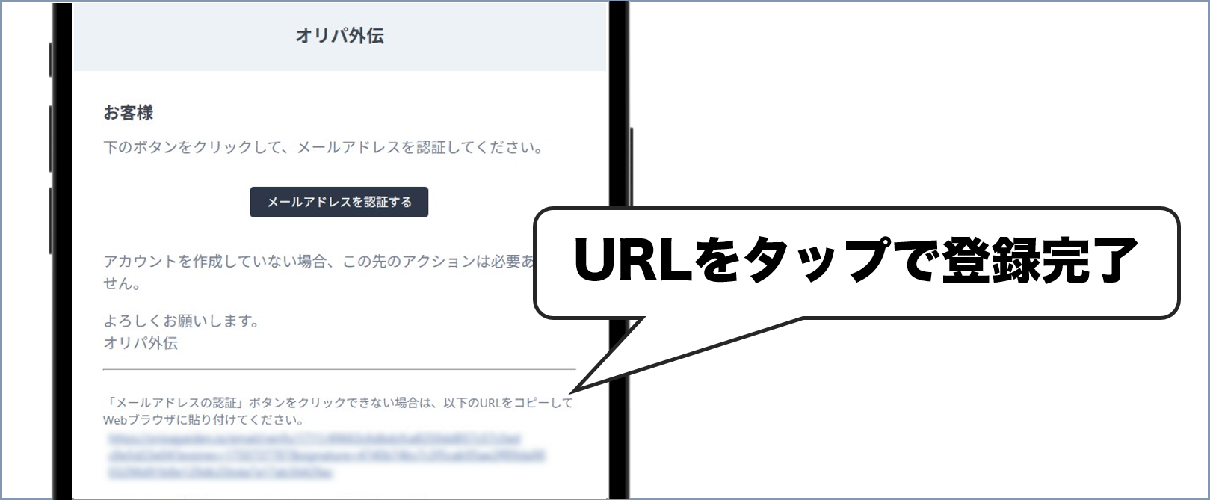 オリパ外伝 新規登録④
