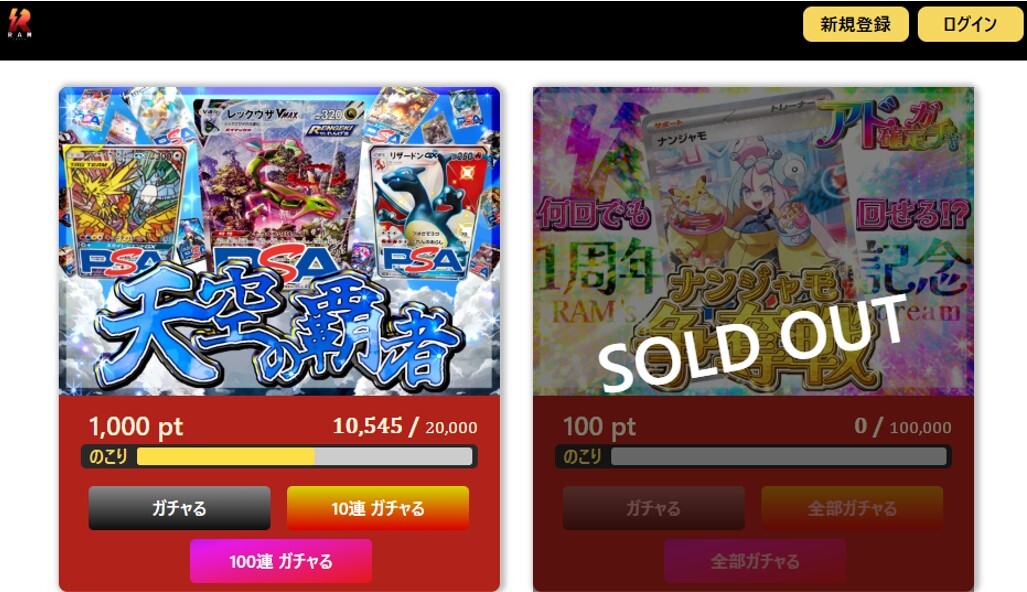 RAMオリパ-サイトTOP