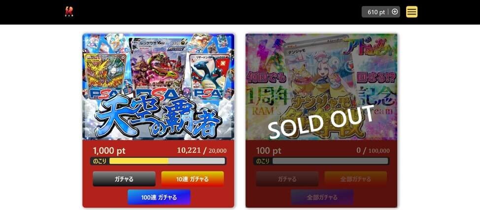 RAMオリパ トップページ