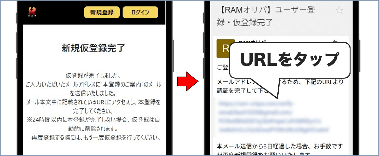 RAMオリパ 新規登録②