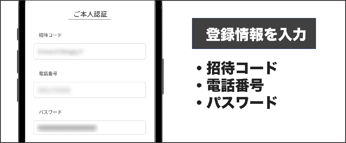 とれとれガチャステーション 登録方法③