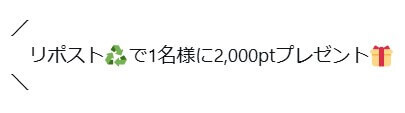 GRIMオリパ コインプレゼントキャンペーン