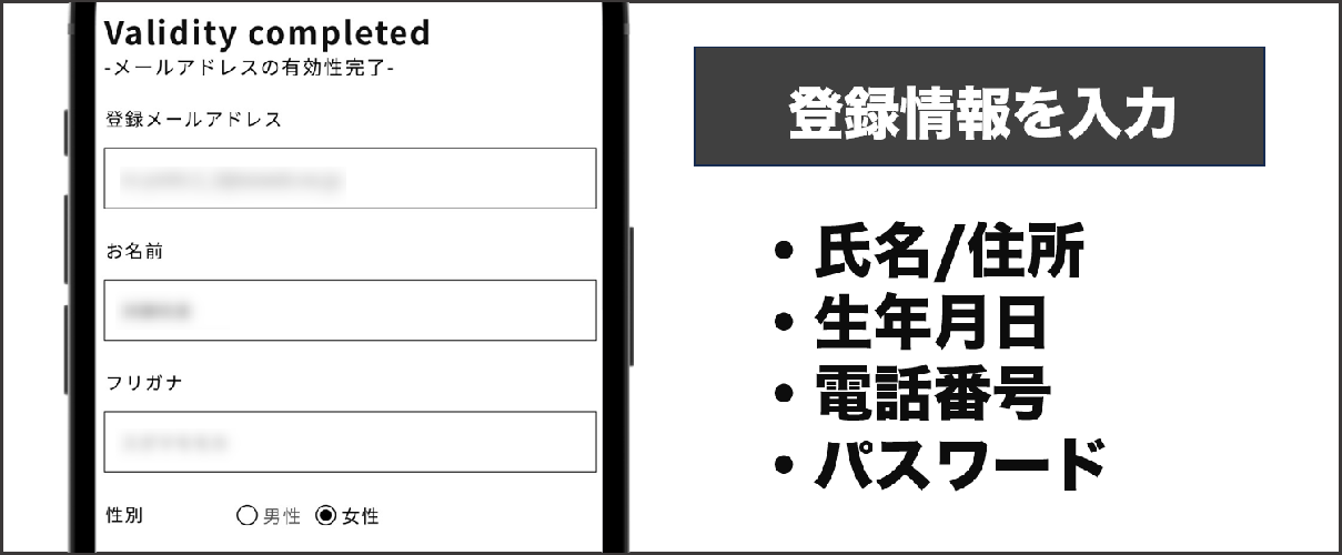 YKオリパ 登録方法③