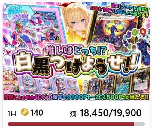 GRIMオリパ 10連検証
