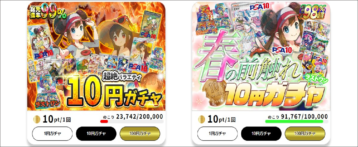 YKオリパ 低額オリパ