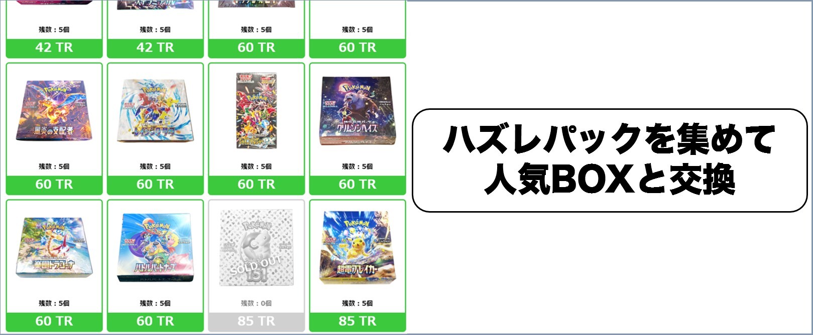 ビクトレ BOX交換