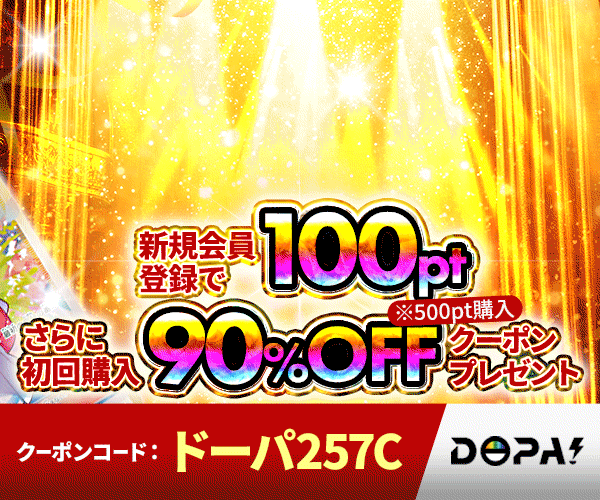 DOPA クリエイティブ