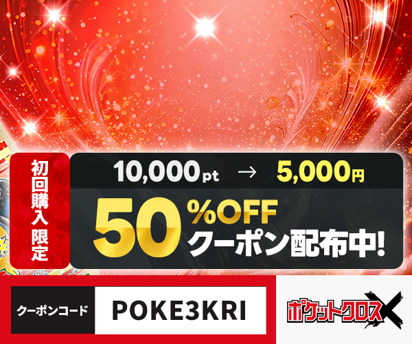 コイキング ARの買取価格推移と値段相場【ポケカ/ポケモンカード】