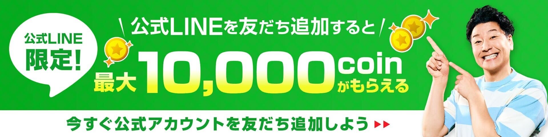 日本トレカセンター 公式LINE (最新)