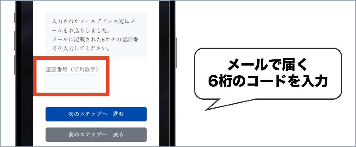 ブラックガチャ 新規登録③