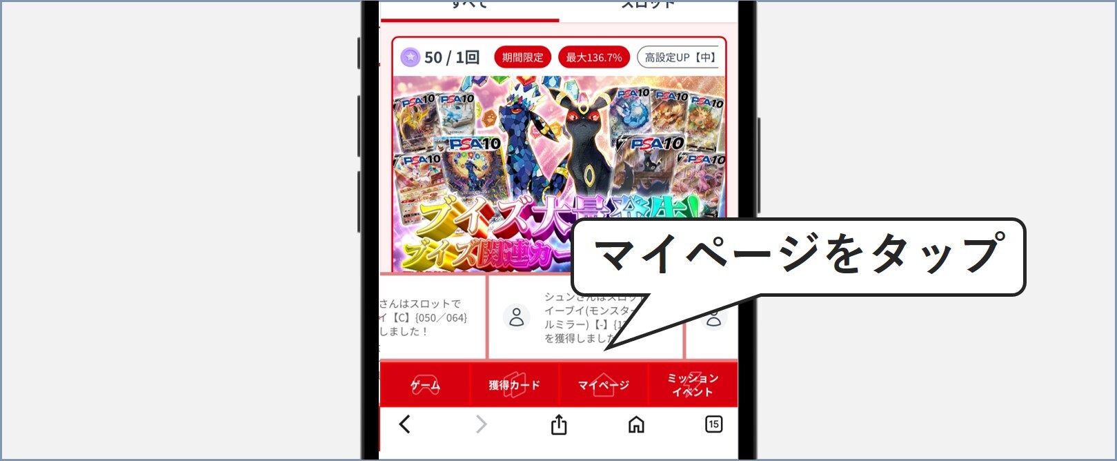 マイページ