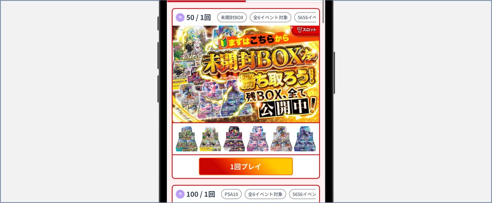 遊び方1