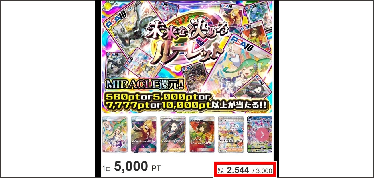 DOPA-総口数が少ないオリパ