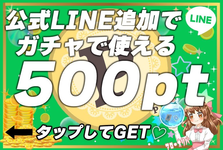 アローオリパのクーポンコードでポイントゲット