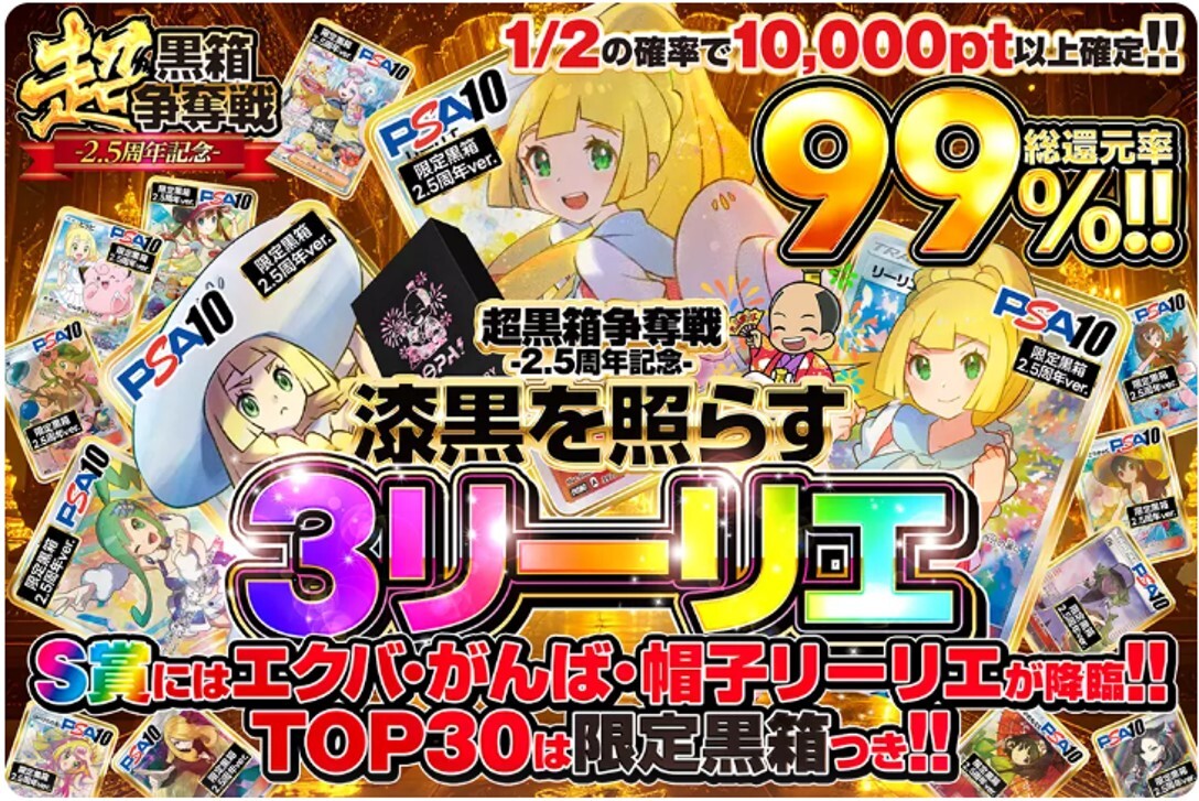 DOPA-特大リターンチャンス