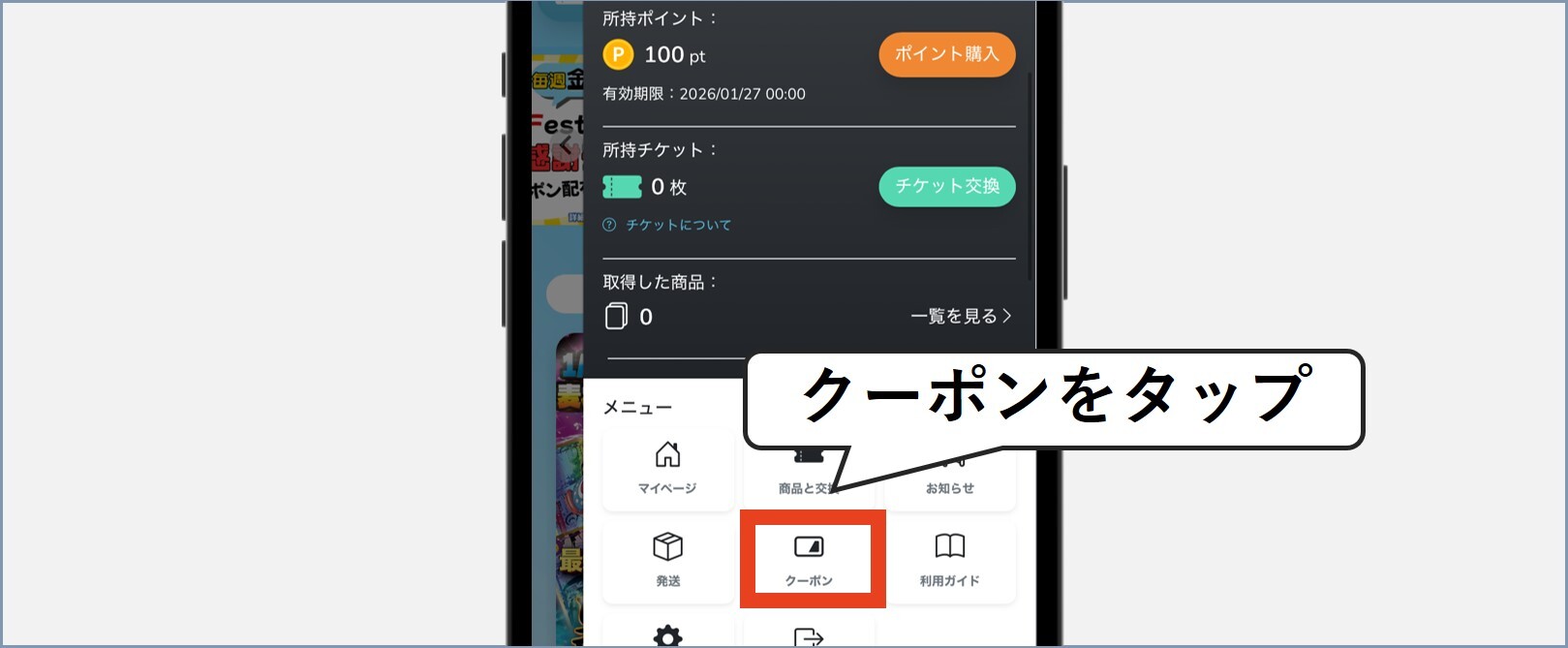 カードフェスタクーポン2