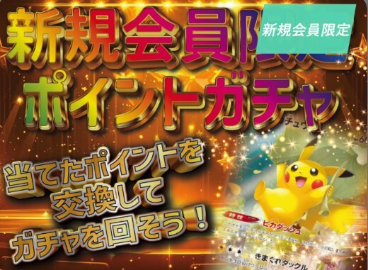新規登録