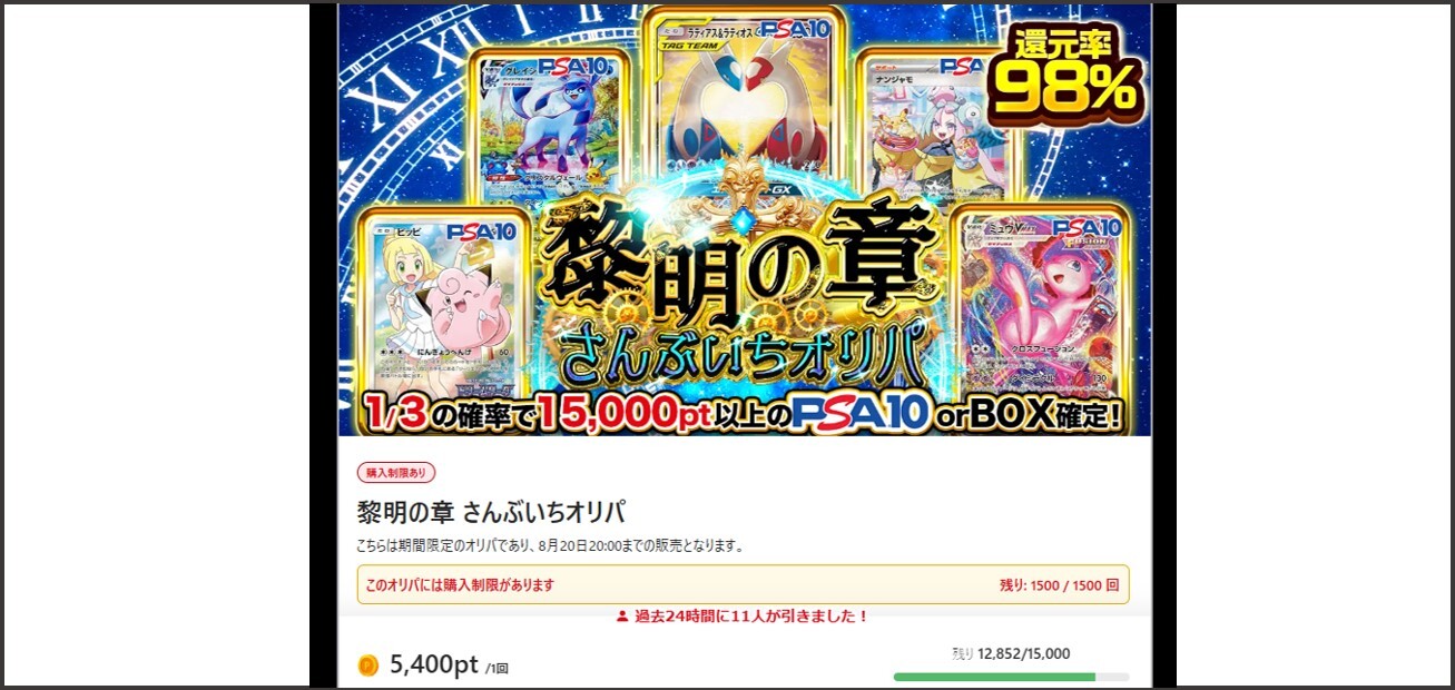 ポケットクロス-アドの際にポイントが130%以上で返ってくる
