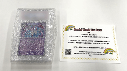 オリパーク 商品到着②