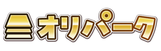 オリパーク