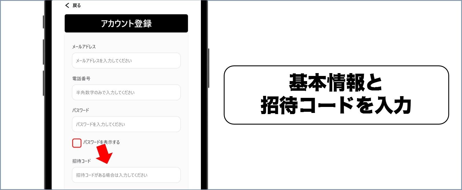 オリパーク 招待コード3