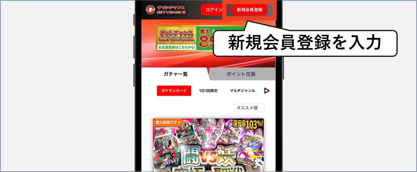 招待コード1
