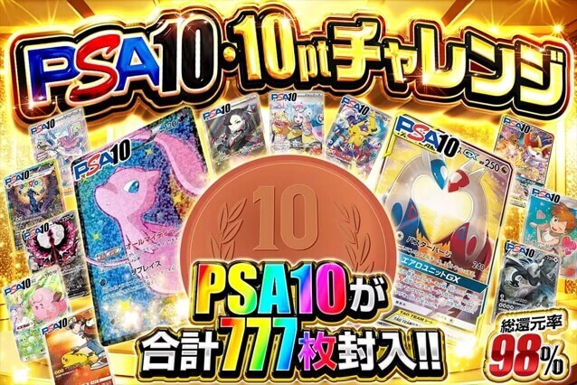 DOPA 10円オリパ