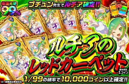 オリパワン-還元率が98％以上のガチャ