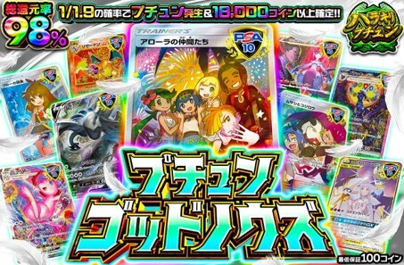 オリパワン-プチュンゴッドノウズ