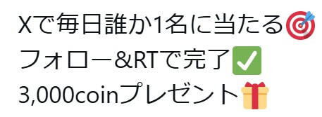 日本トレカセンター RPキャンペーン