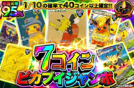 オリパワン-超低額ガチャ