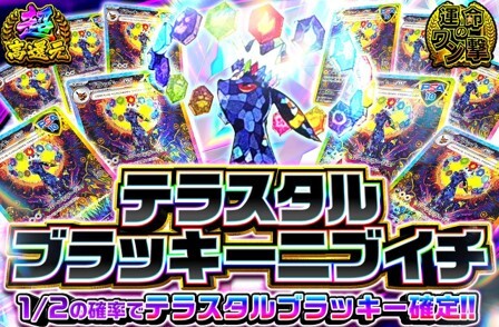 オリパワン-高額にぶいちガチャ