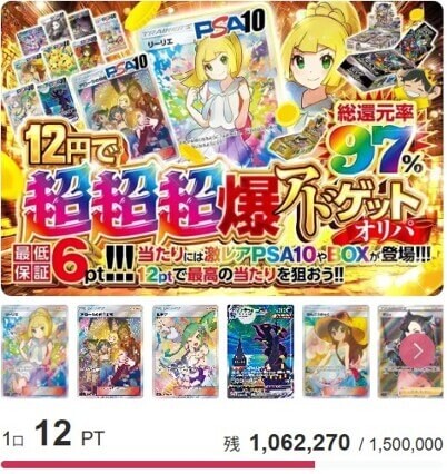 DOPA 低額オリパ①