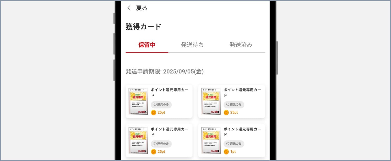 ポケットクロスで無料でオリパを引く流れ➄_ガチャ結果