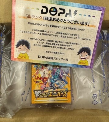 DOPA ゴールドランク以上のBOXプレゼント②