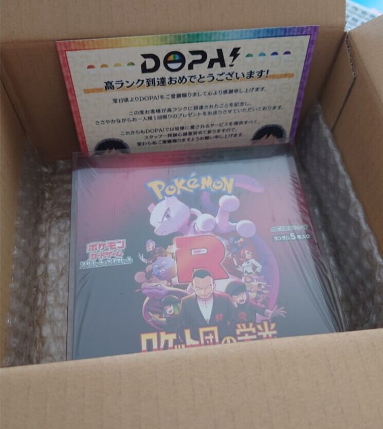 DOPA ゴールドランク以上のBOXプレゼント①