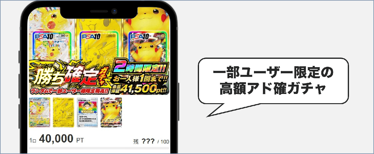 DOPA ランダム表示のアド確ガチャ