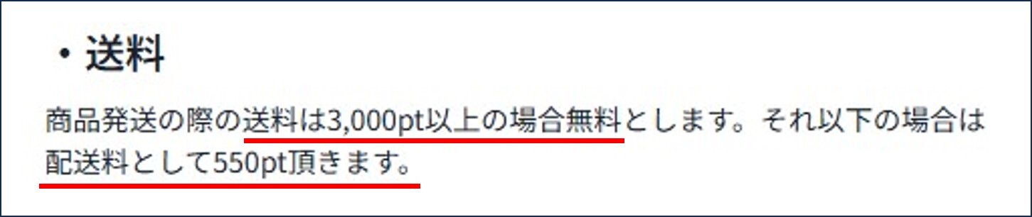 どっかん！トレカの配送料は550円