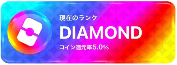 ダイヤモンド オリパワン
