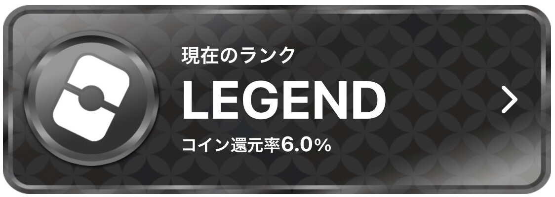 レジェンド