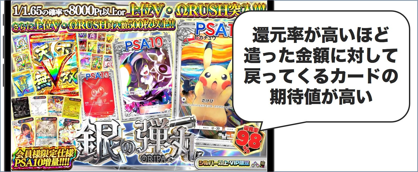 エクストレカ還元率98%のオリパ
