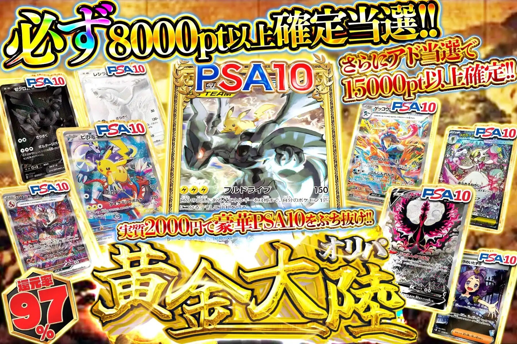 エクストレカ黄金大陸