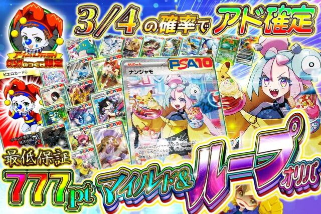 ループガチャ オリパDASH