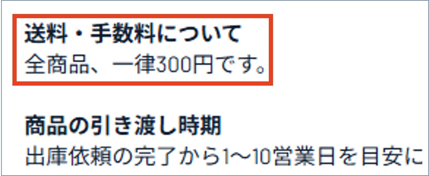 ICHICAオリパ送料