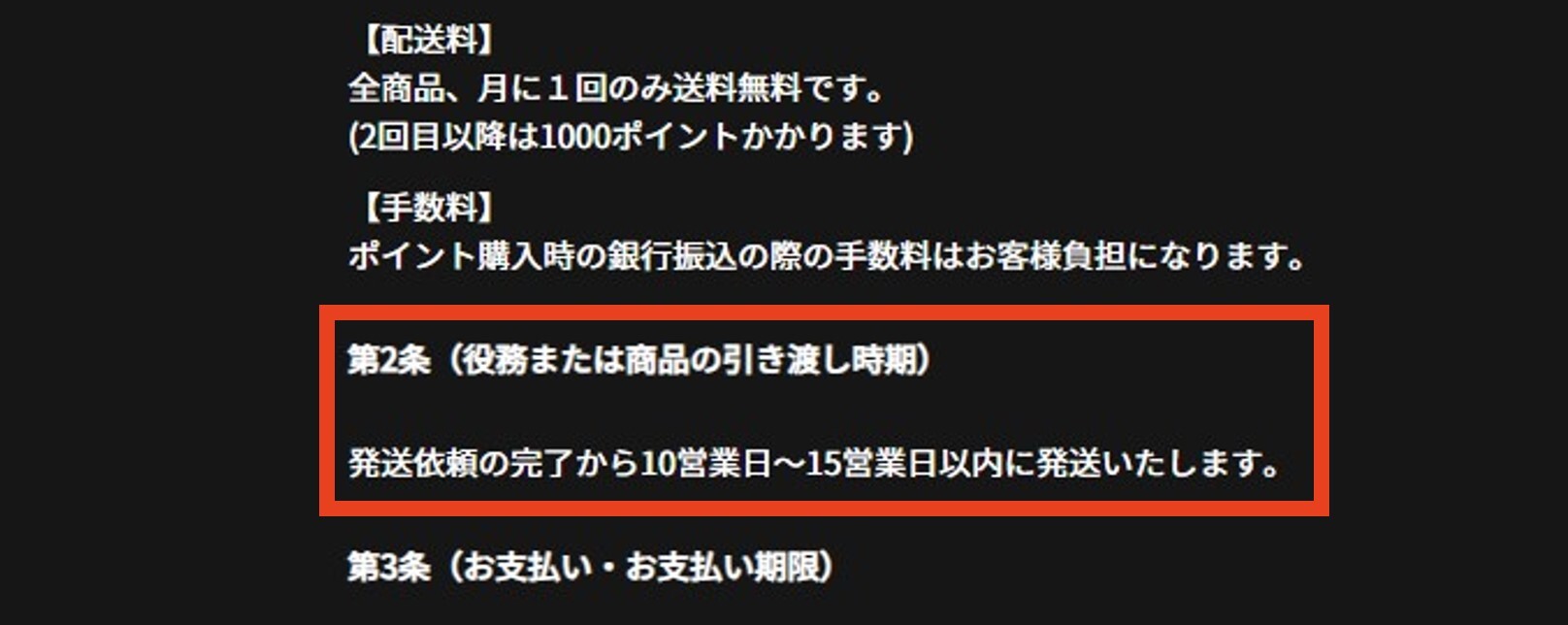 ALPHAオリパ 発送スピード10～15営業日