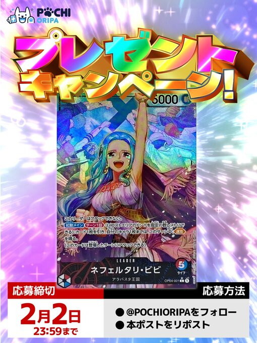 誕生日キャンペーン