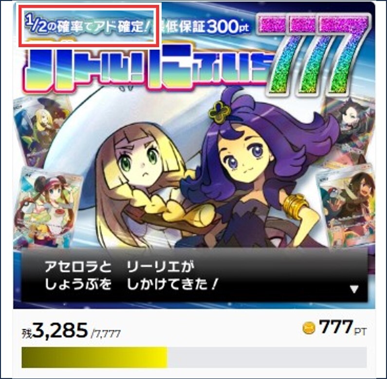 アド率が50%以上のオリパ ポチオリパ