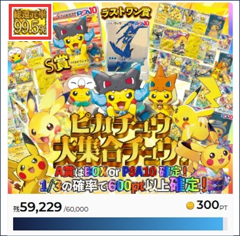 還元率が98%以上 ポチオリパ