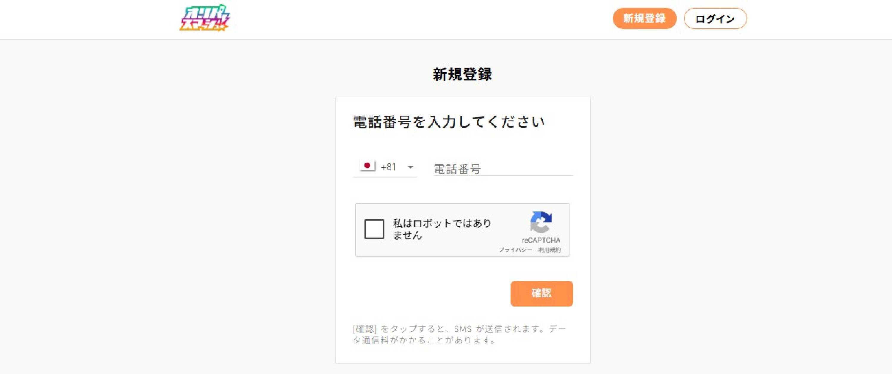電話番号を入力する
