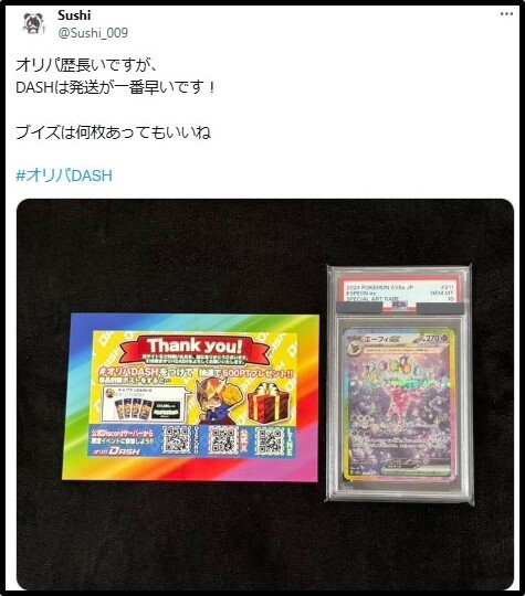 Xの声1